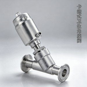 卡箍式卫生角座阀