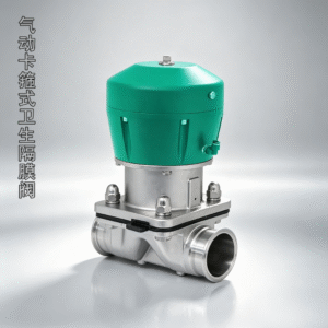 气动卡箍式卫生隔膜阀